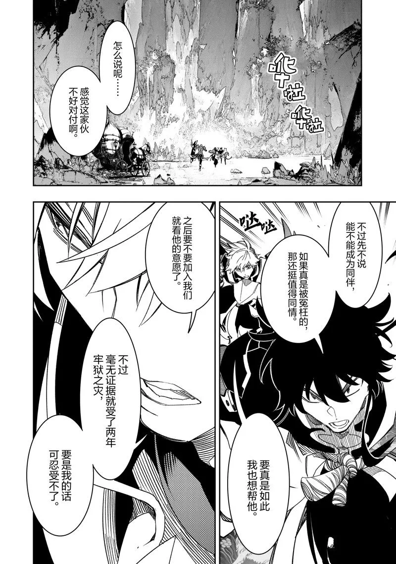 第41话 试看版 第44页
