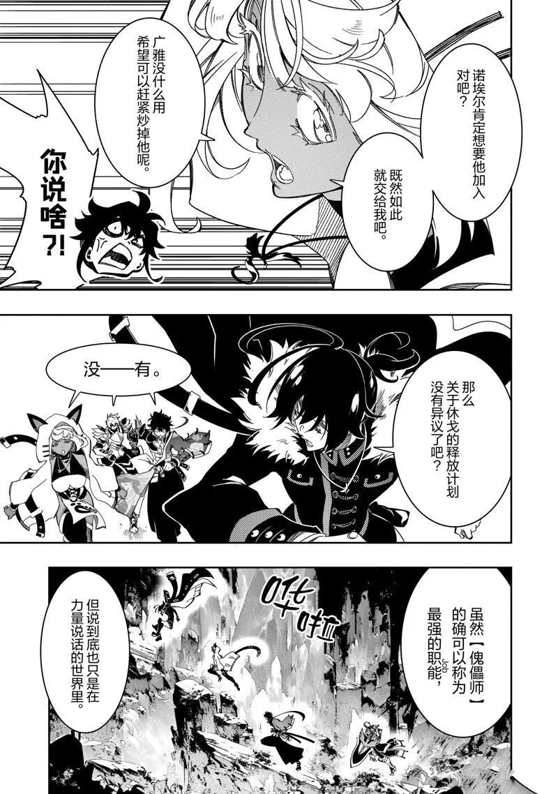 第41话 试看版 第45页
