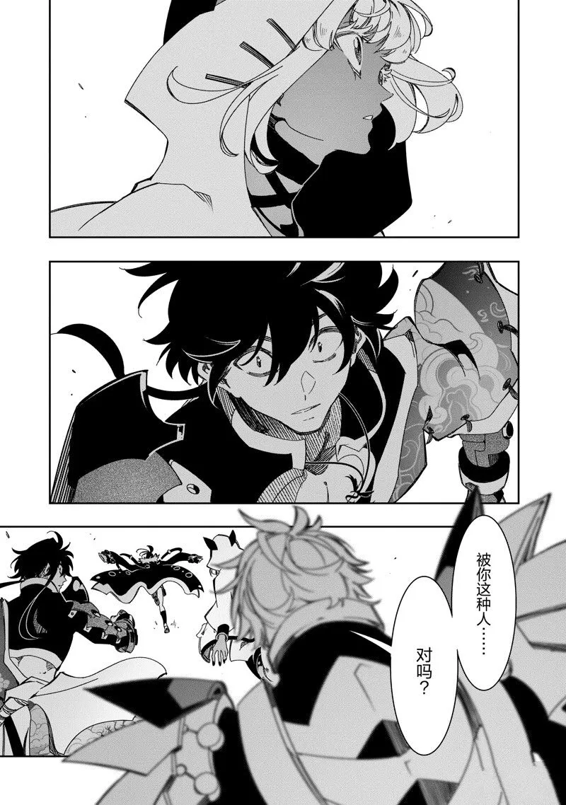 第41话 试看版 第47页