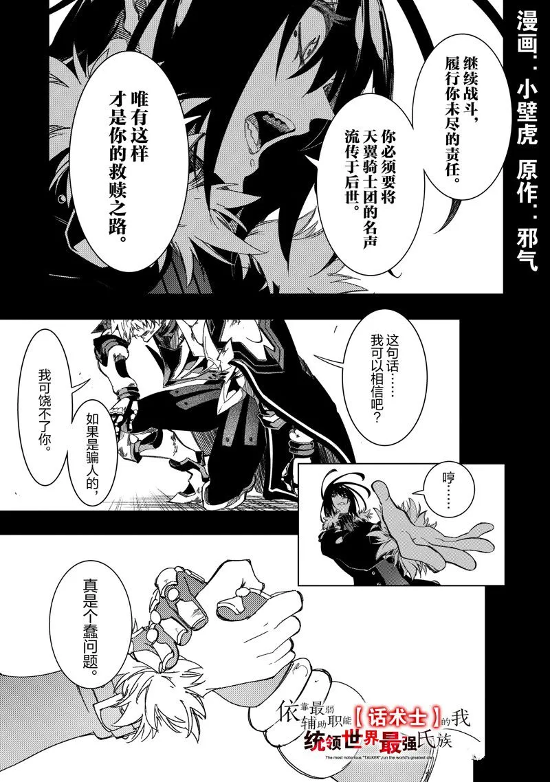 第40话 试看版 第1页