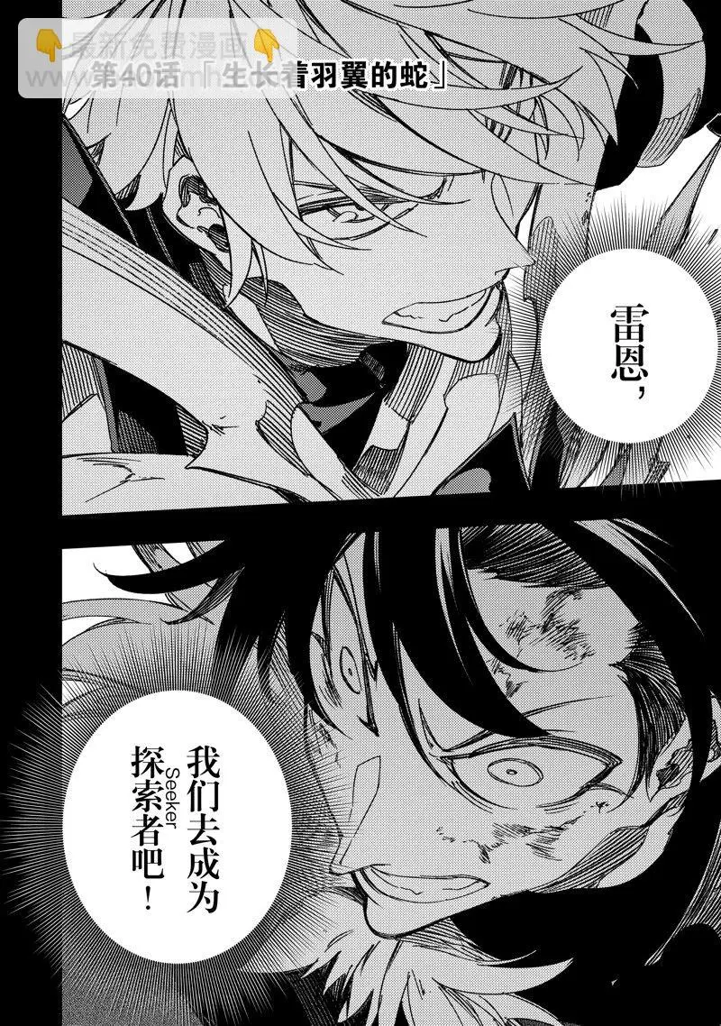 第40话 试看版 第4页