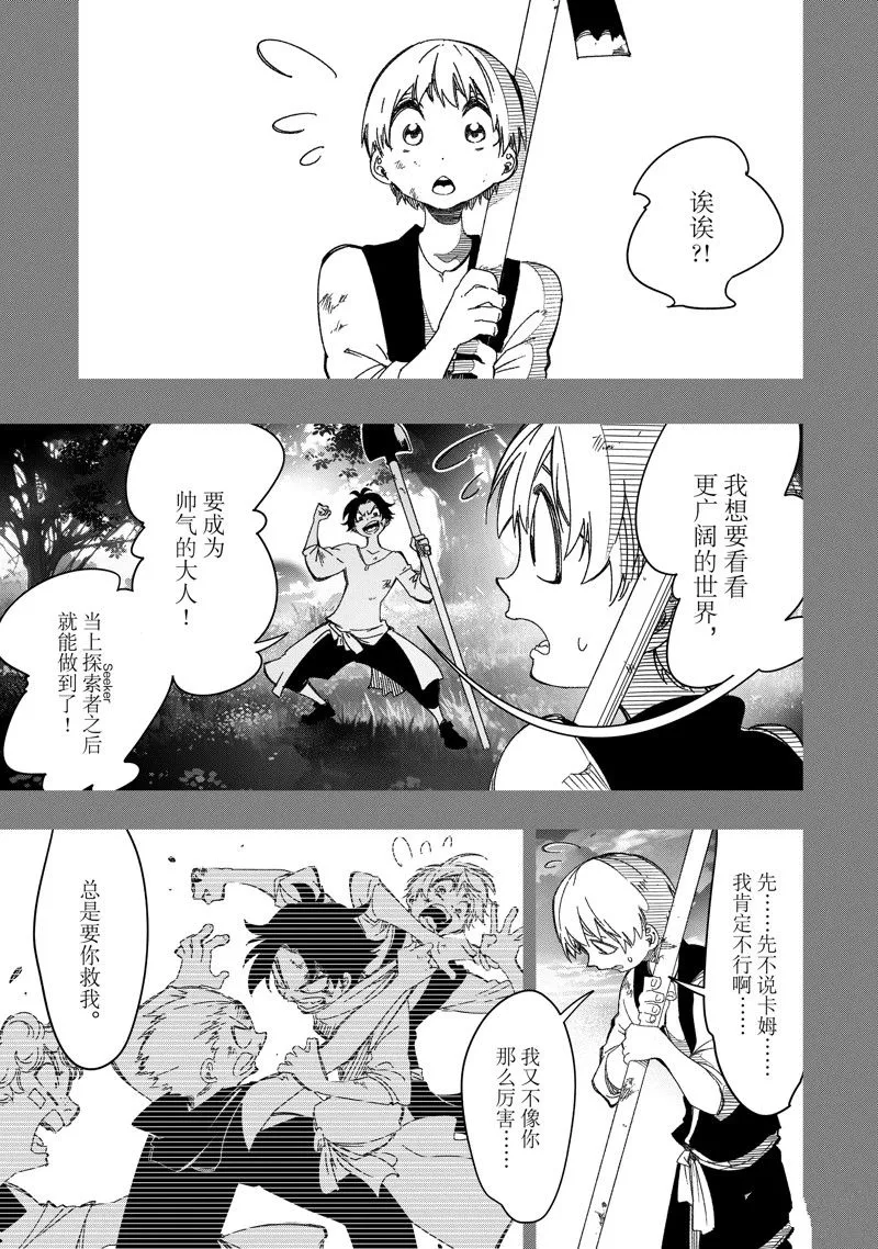 第40话 试看版 第5页
