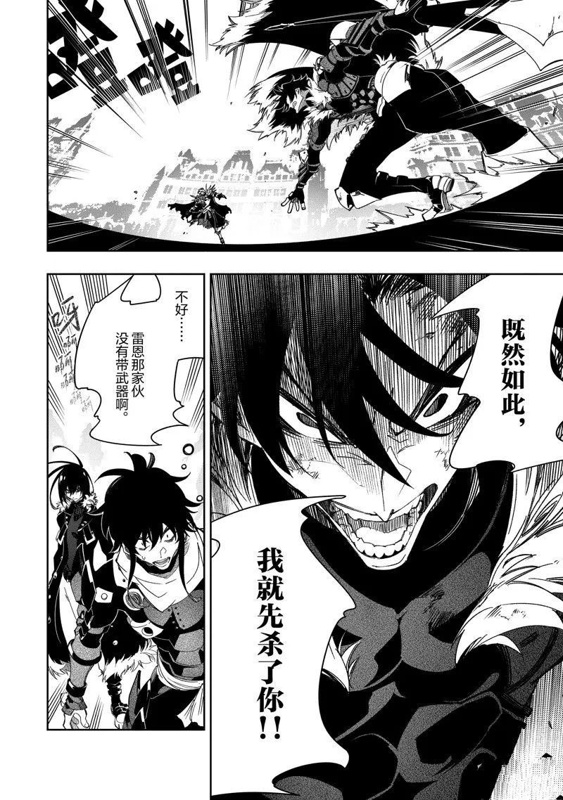 第40话 试看版 第10页
