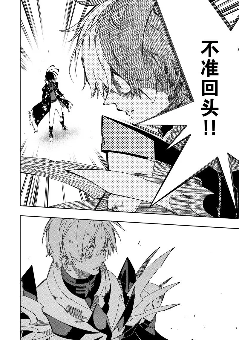 第40话 试看版 第20页