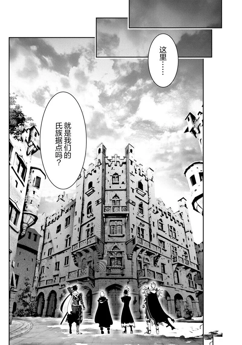 第40话 试看版 第25页