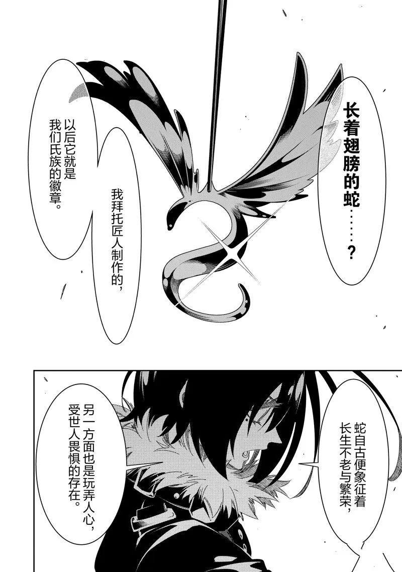 第40话 试看版 第32页