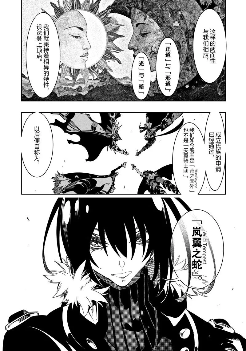 第40话 试看版 第33页