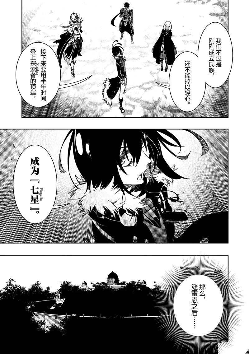 第40话 试看版 第35页