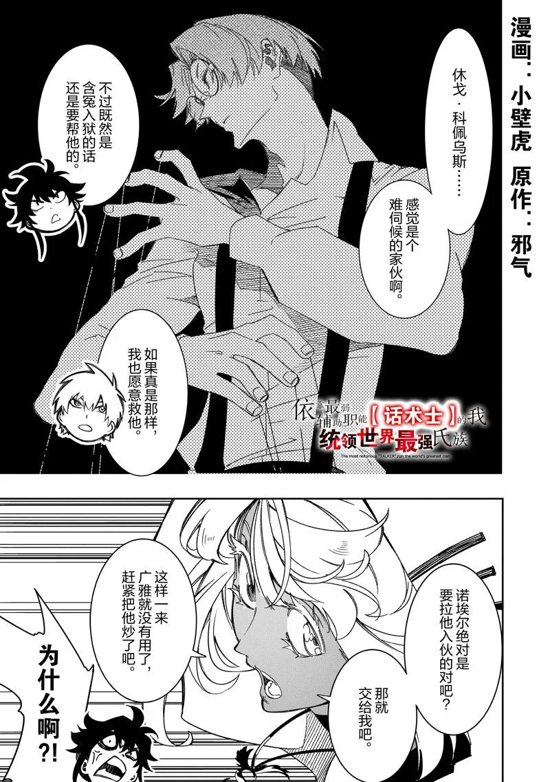 第42话 第1页