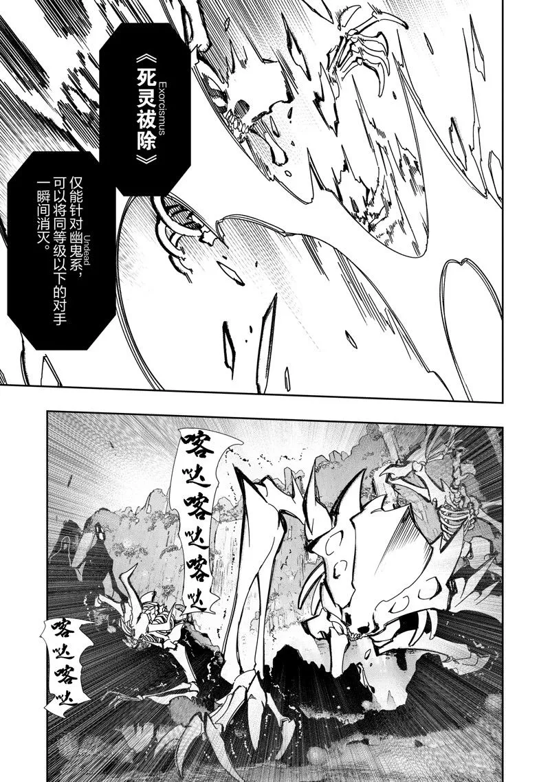 第42话 第9页