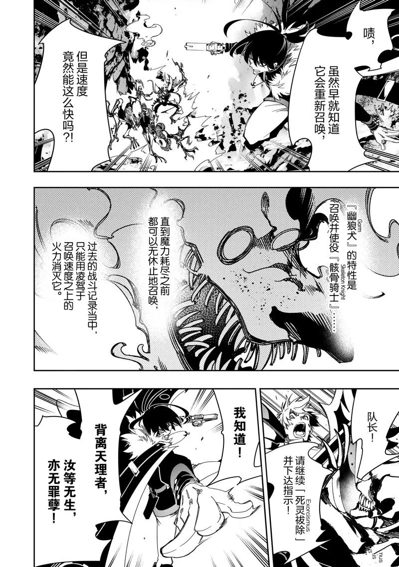 第42话 第18页