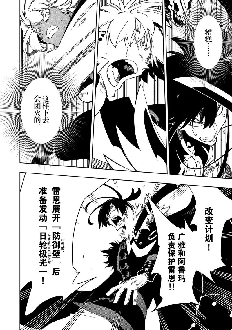 第42话 第24页