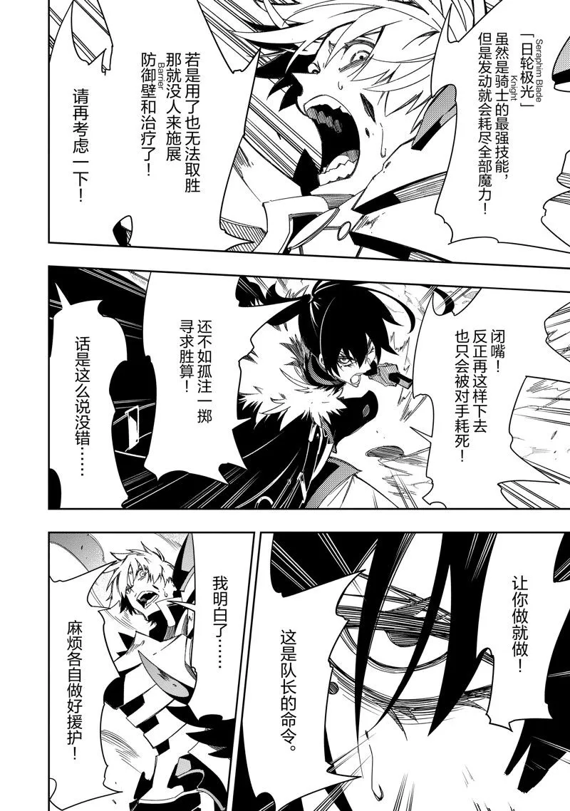 第42话 第26页
