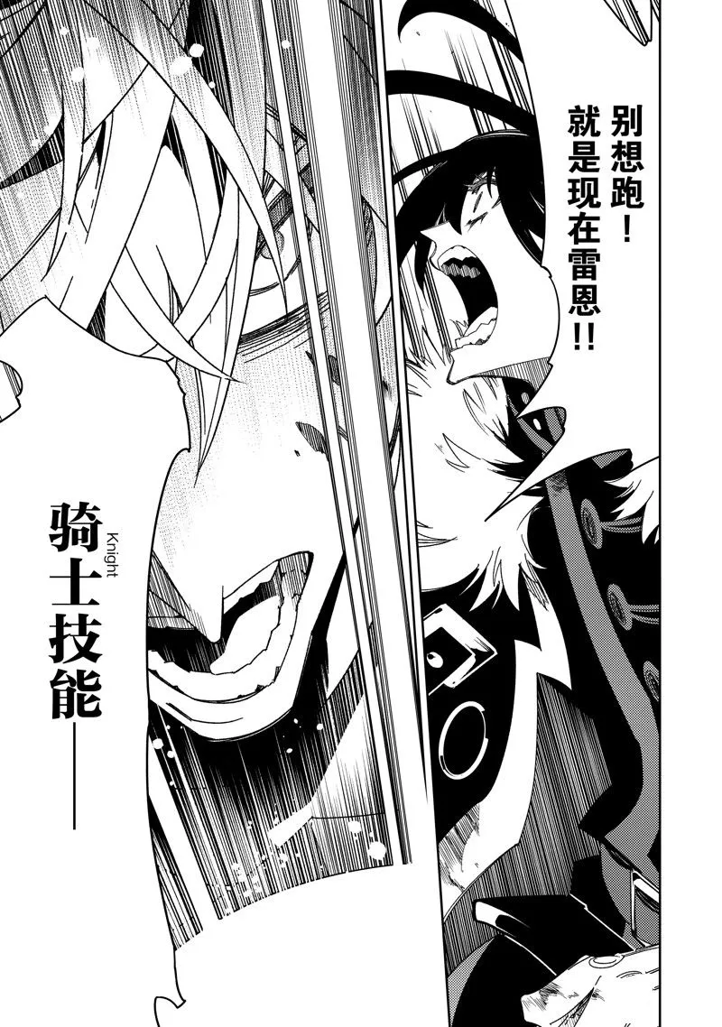 第42话 第29页