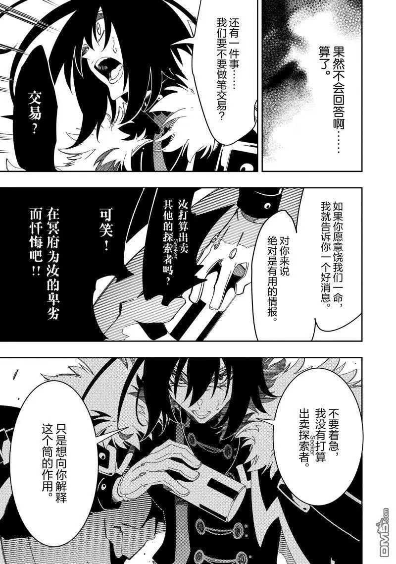 第43话 第13页