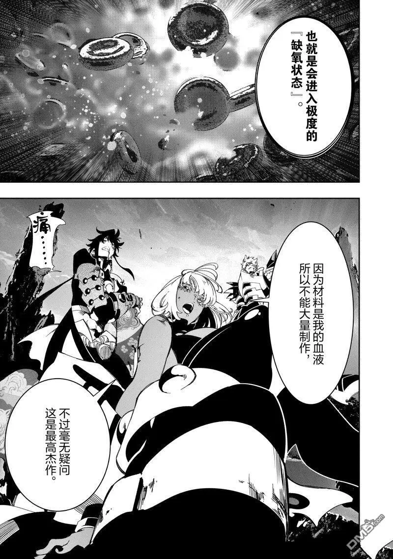 第43话 第19页