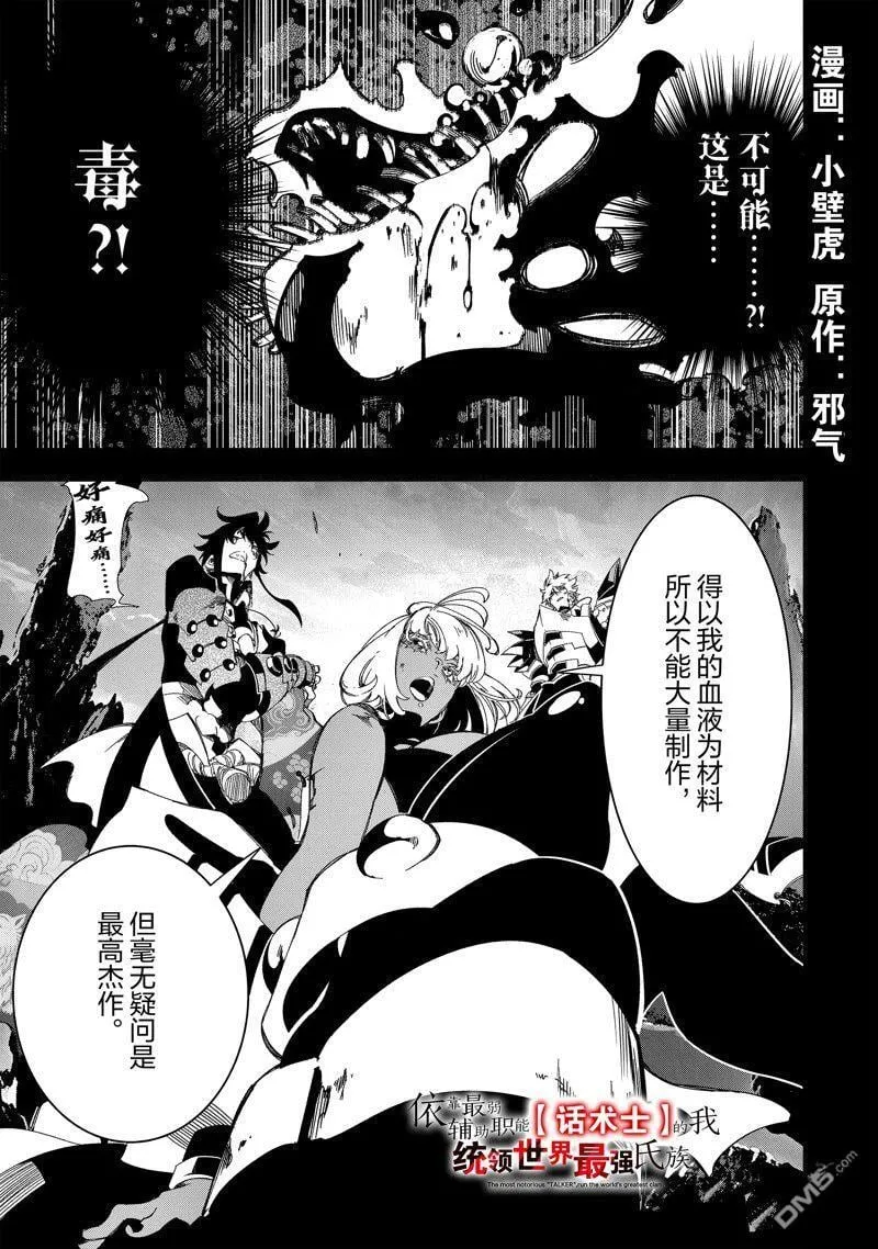 第44话 第1页
