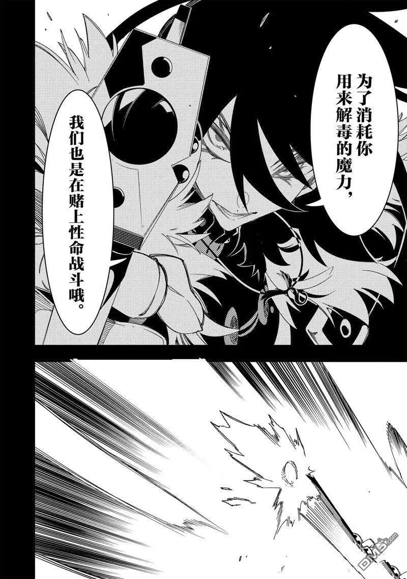 第44话 第2页
