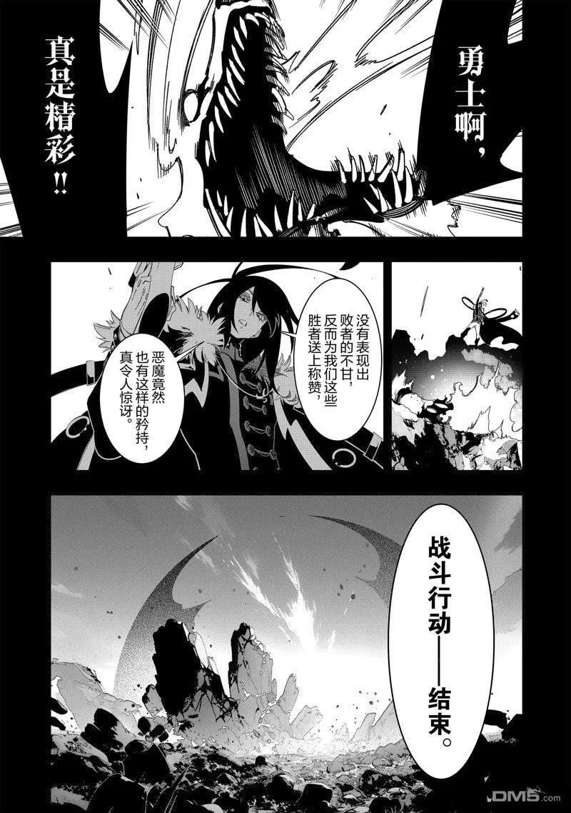 第44话 第3页