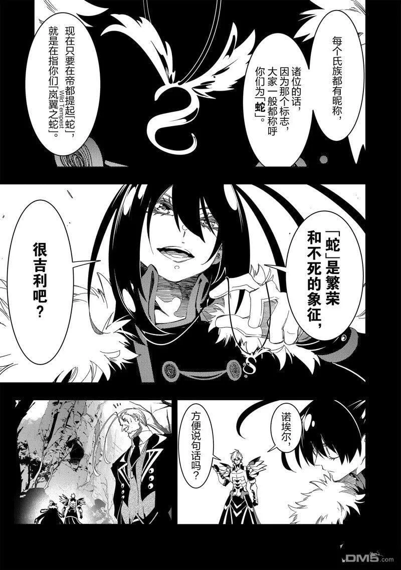 第44话 第4页