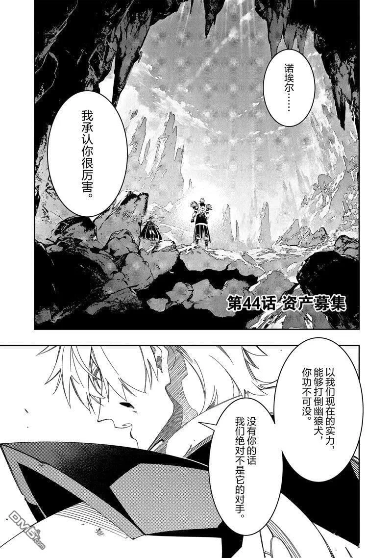 第44话 第5页