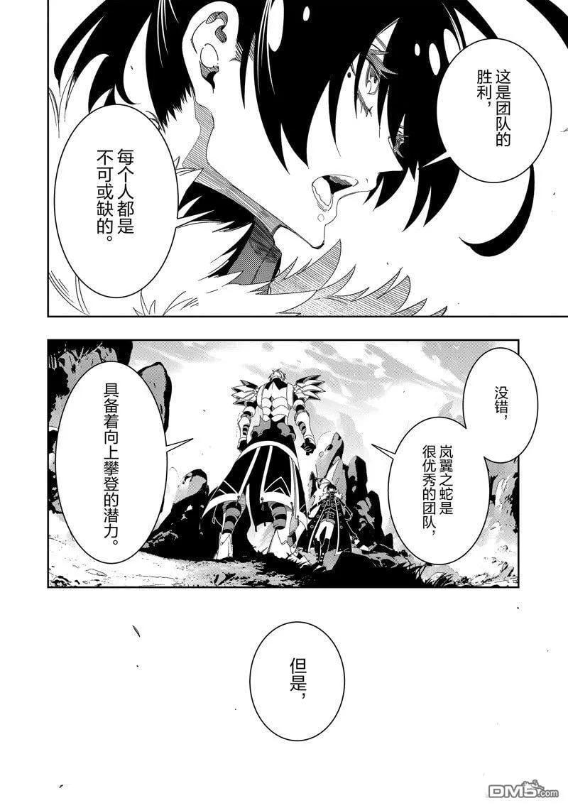 第44话 第6页