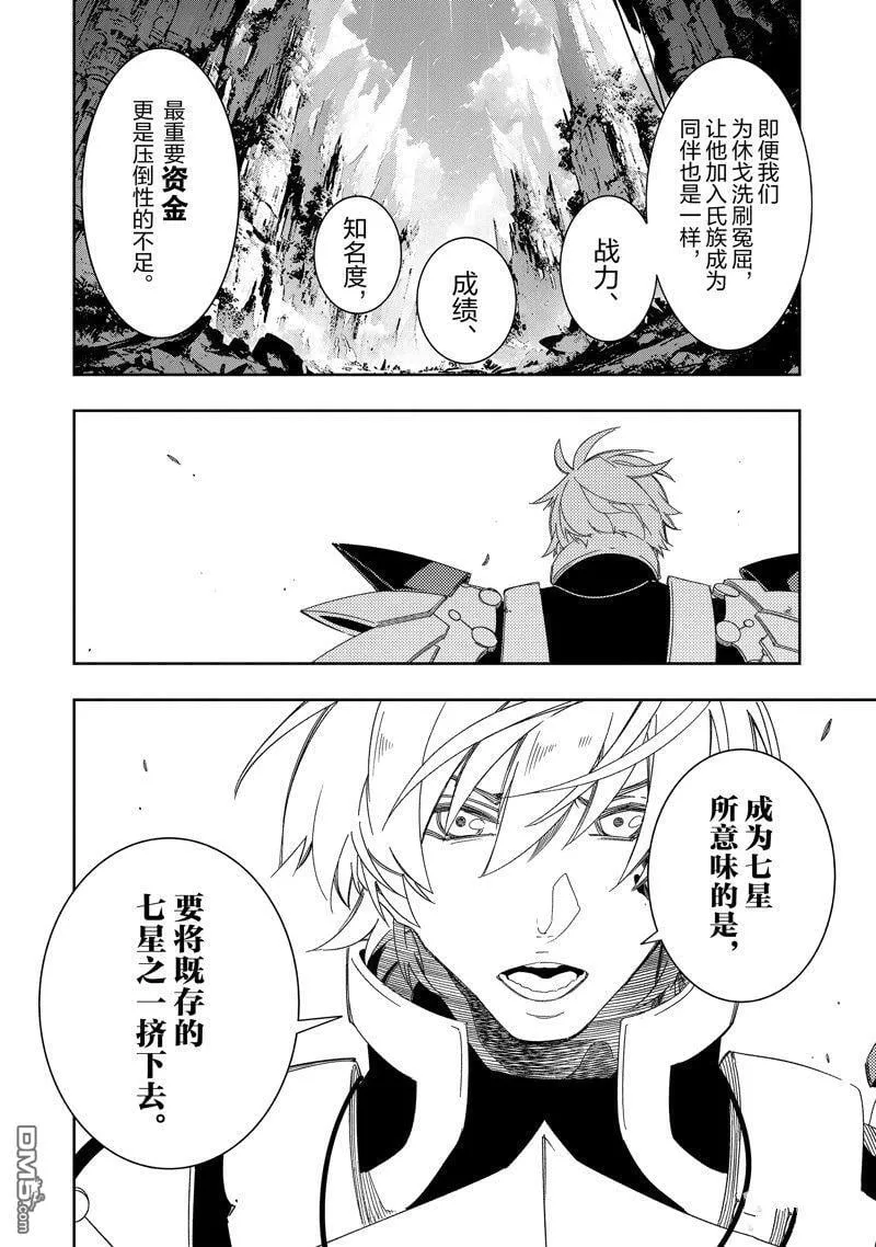 第44话 第8页