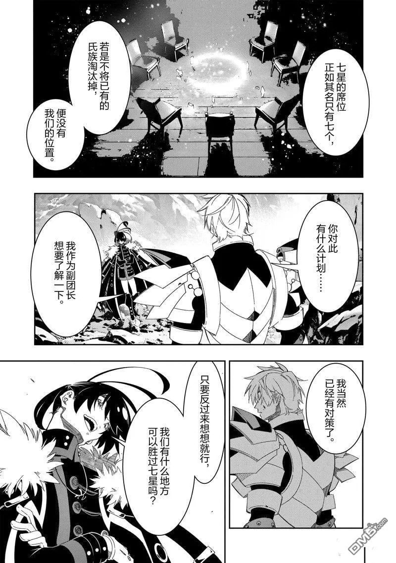 第44话 第9页