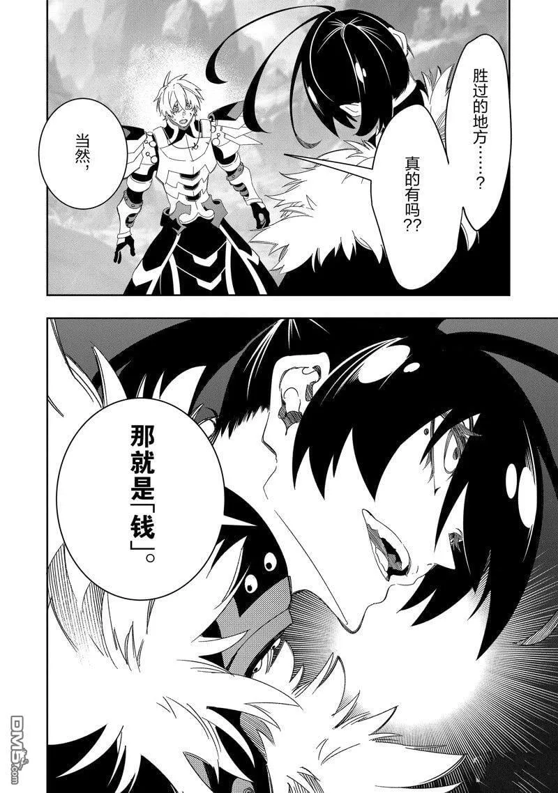 第44话 第10页