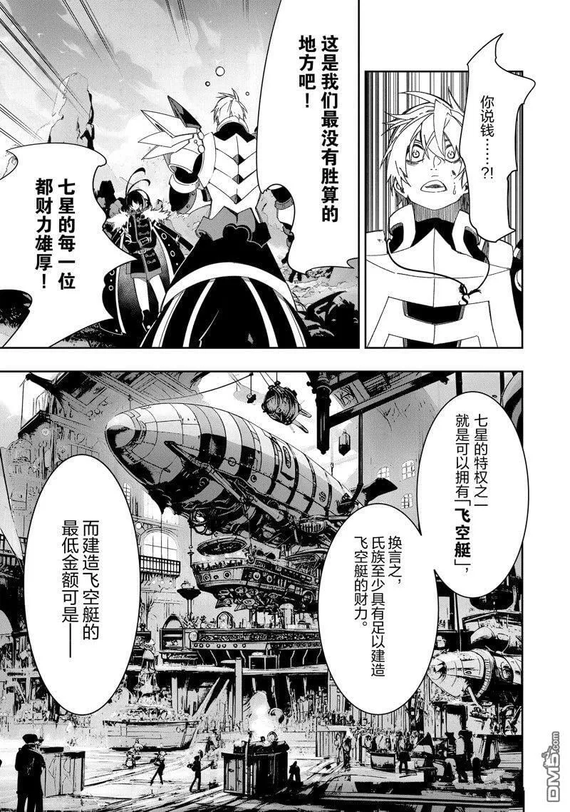 第44话 第11页