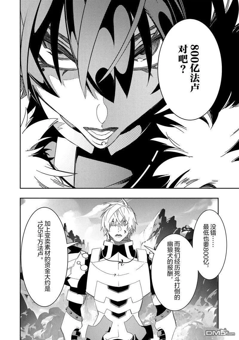 第44话 第12页