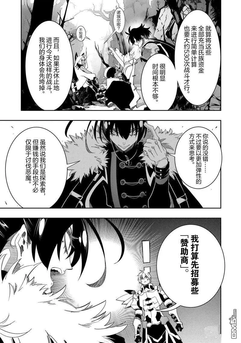 第44话 第13页