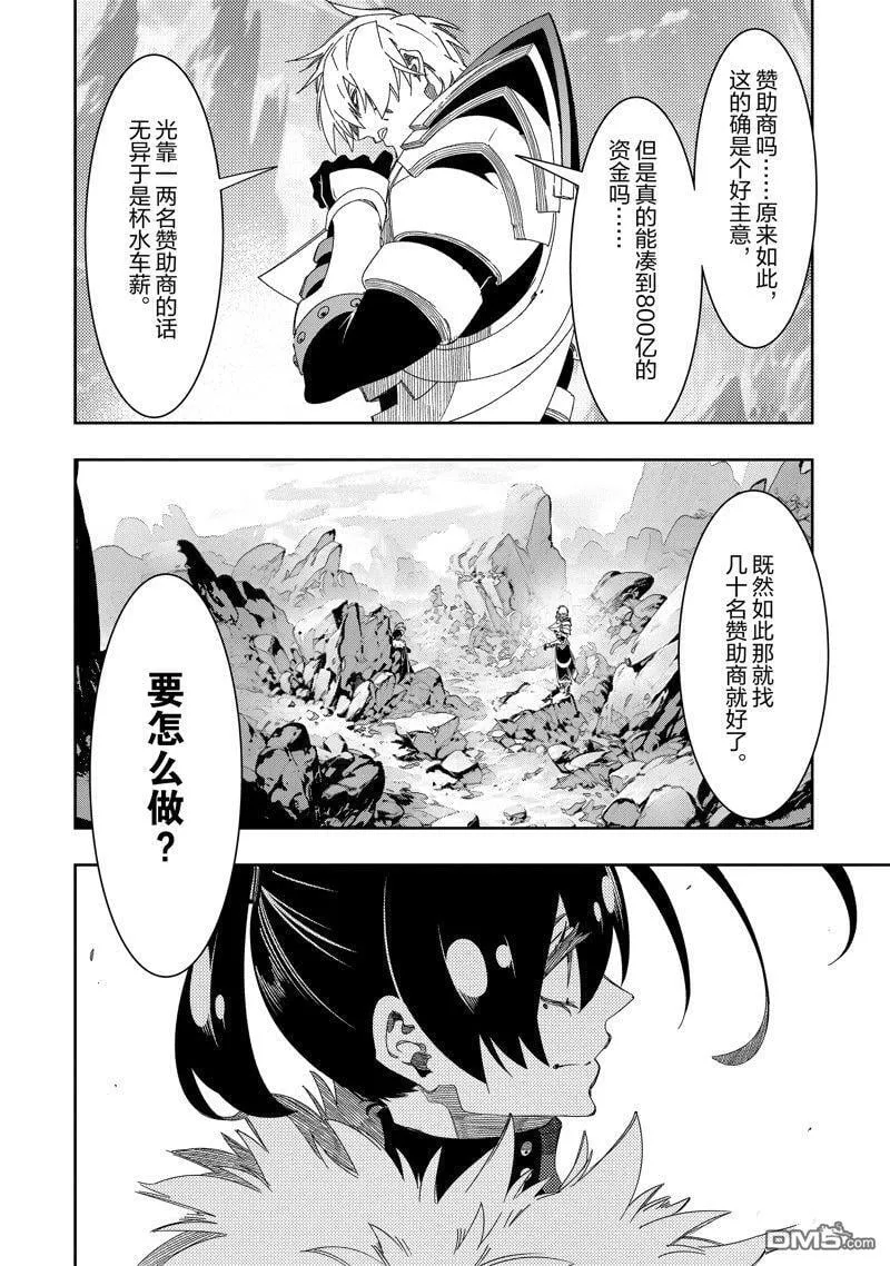 第44话 第14页