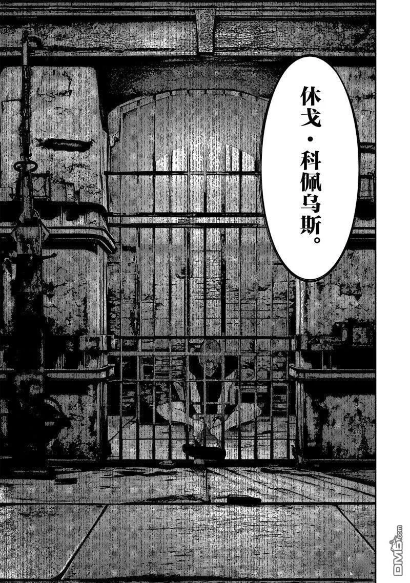 第44话 第15页