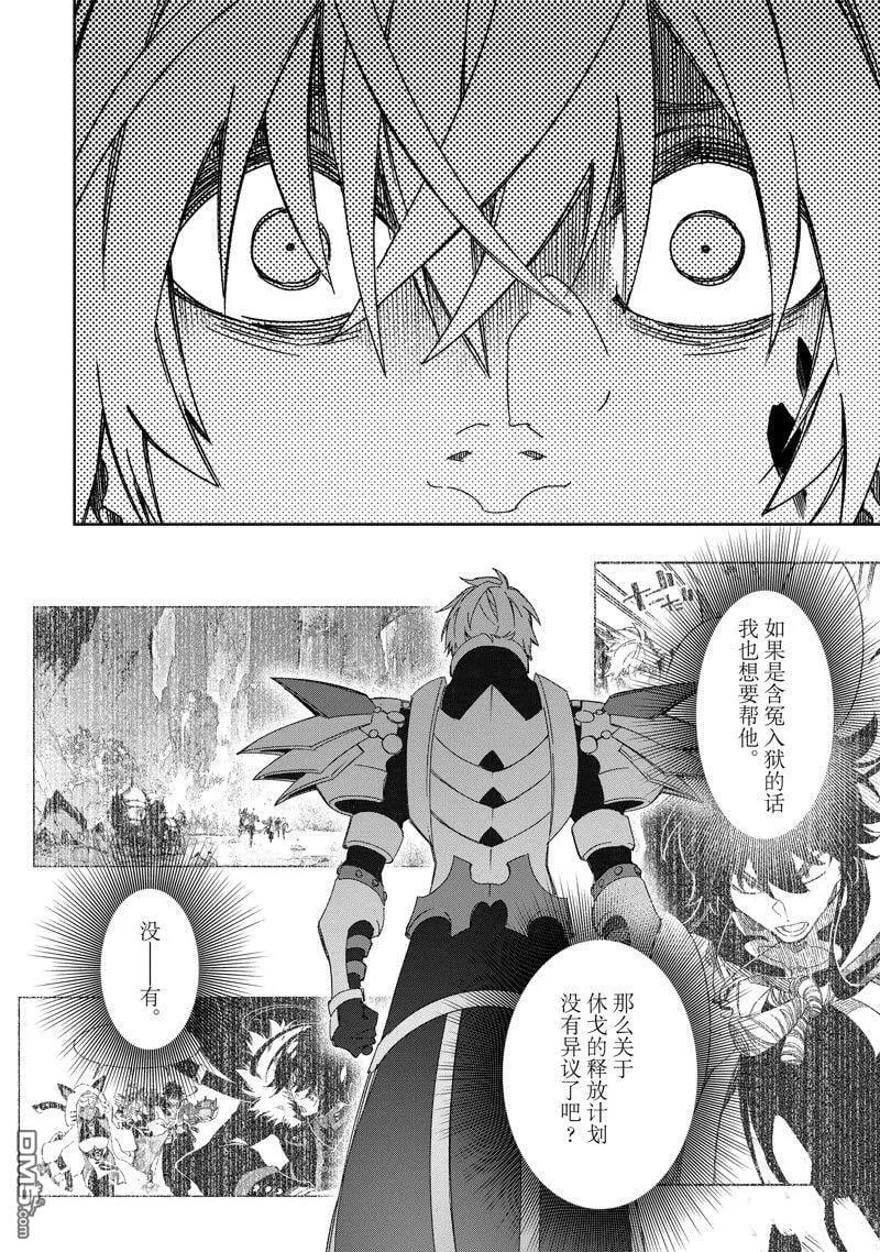 第44话 第16页