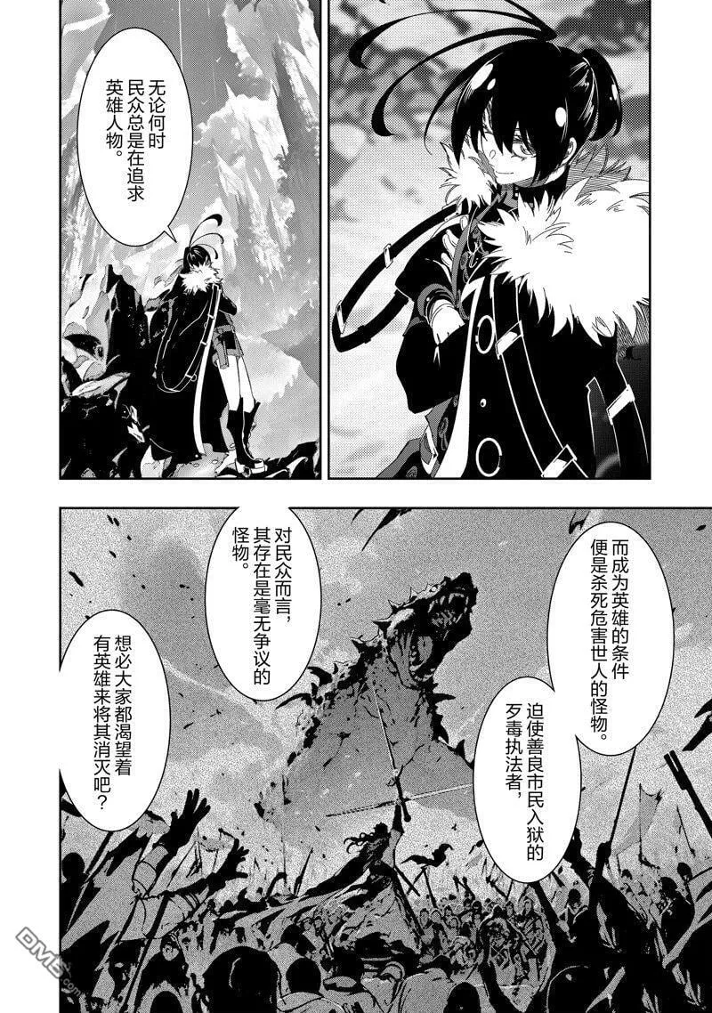 第44话 第18页