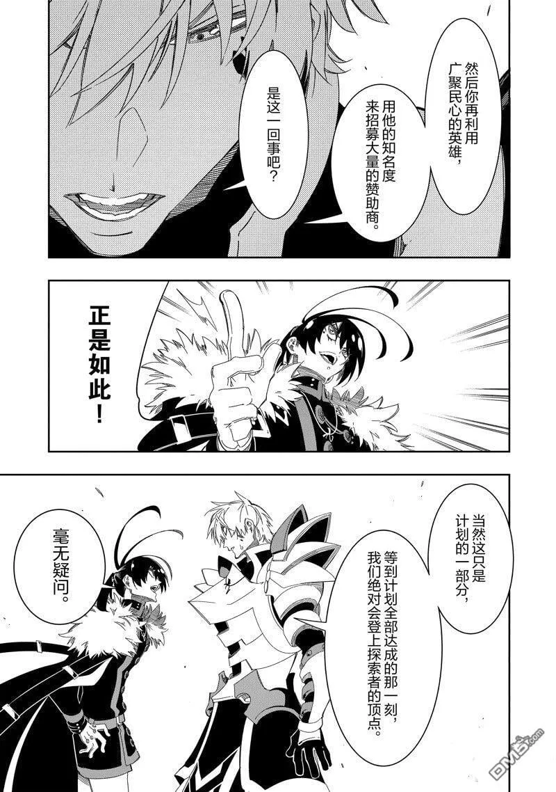 第44话 第19页