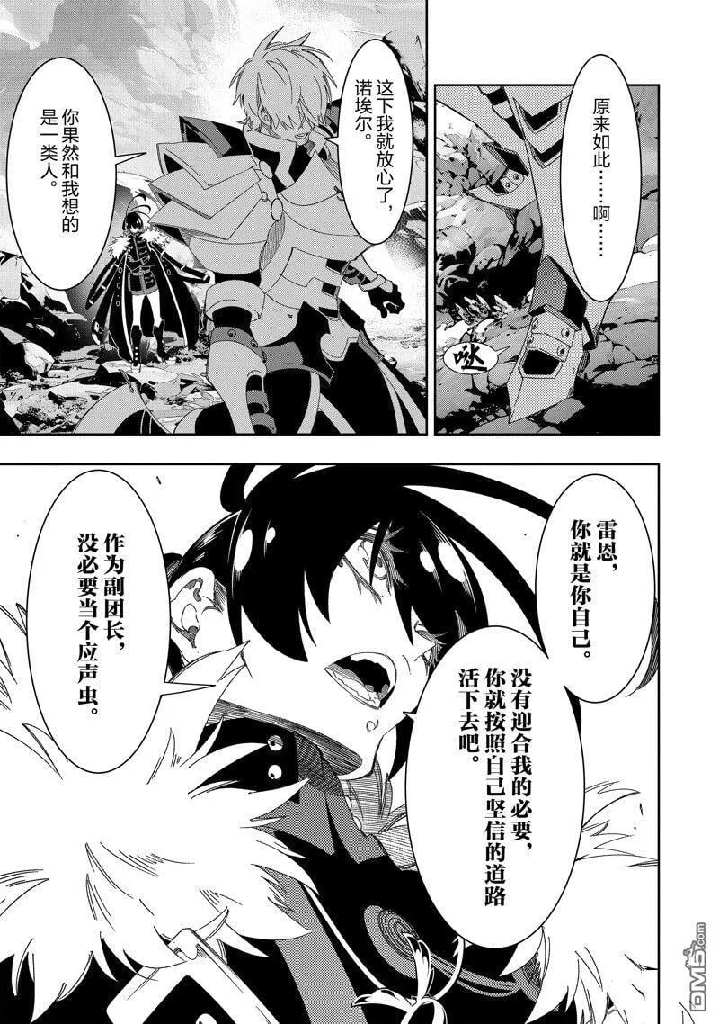 第44话 第21页