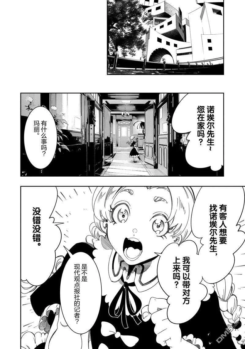 第44话 第24页