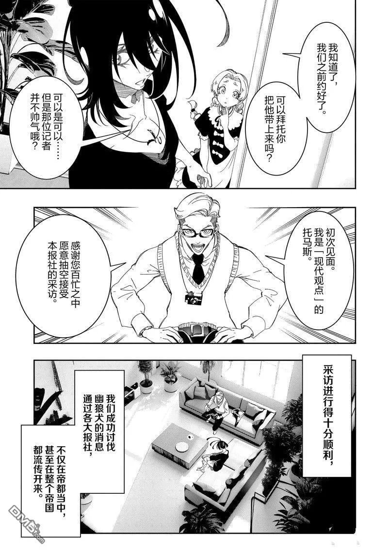 第44话 第25页