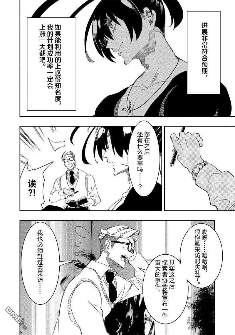 第44话 第26页