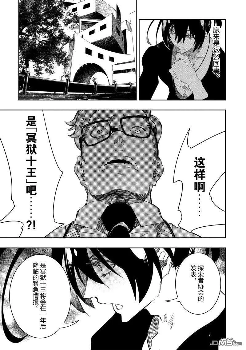 第44话 第27页