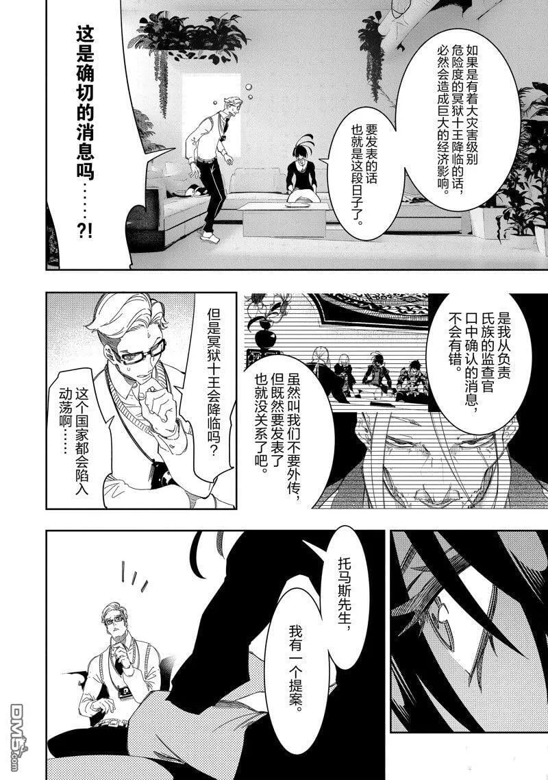 第44话 第28页