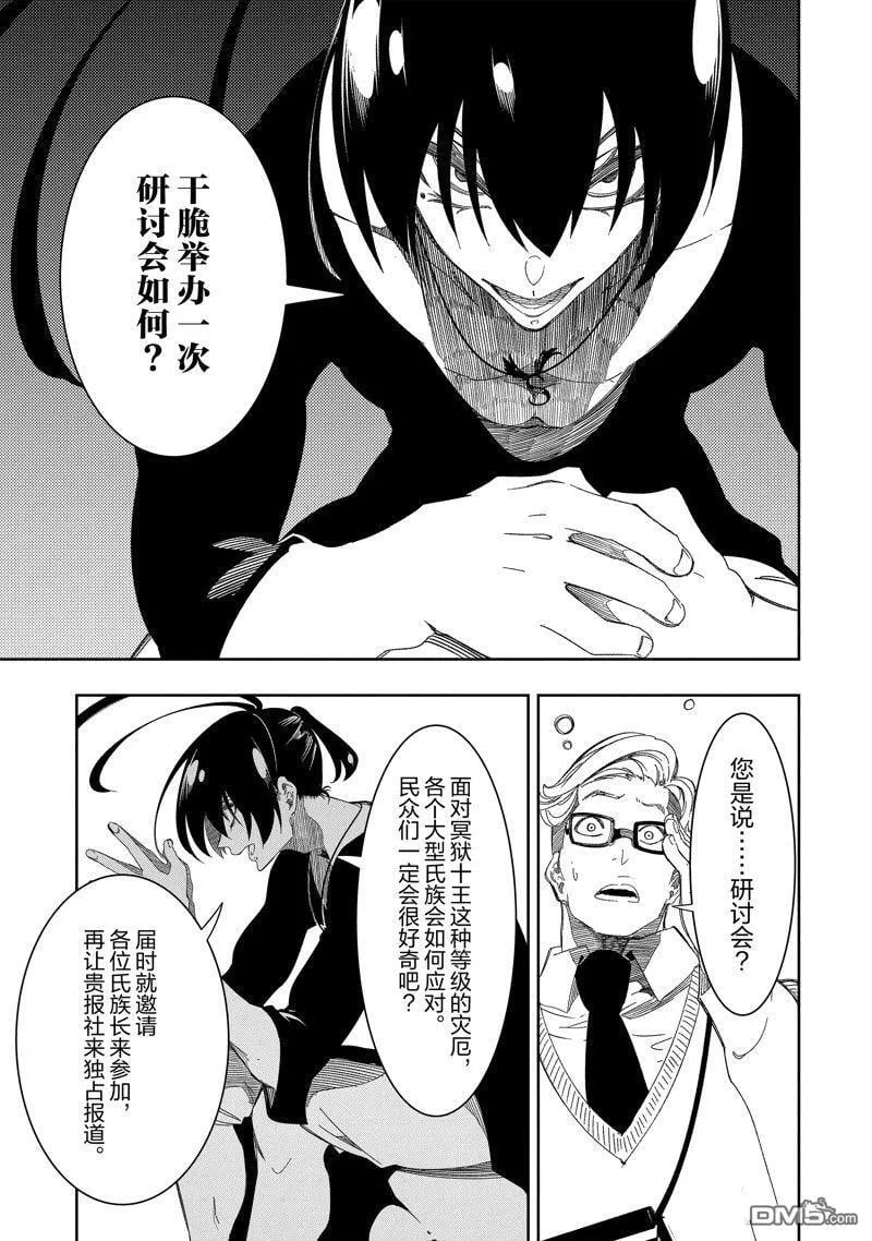 第44话 第29页
