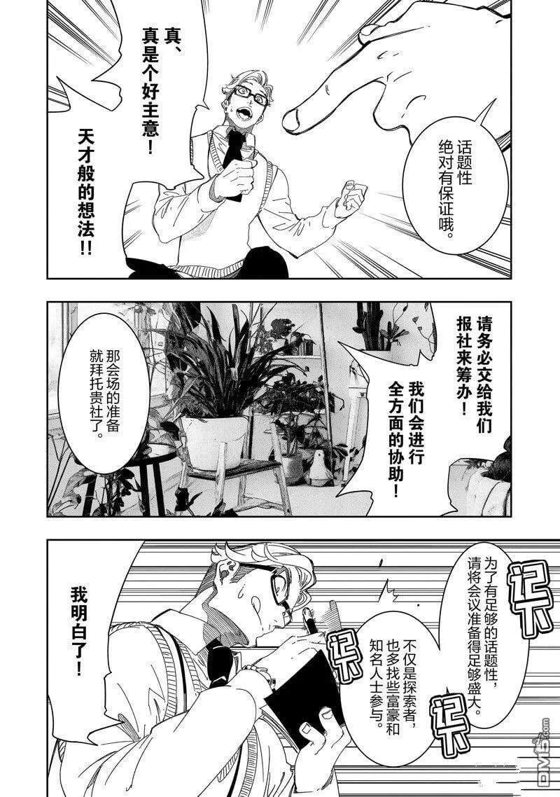 第44话 第30页