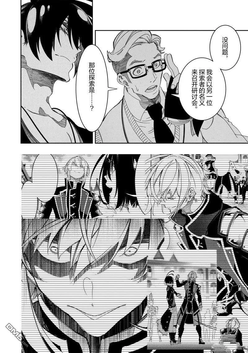 第44话 第32页