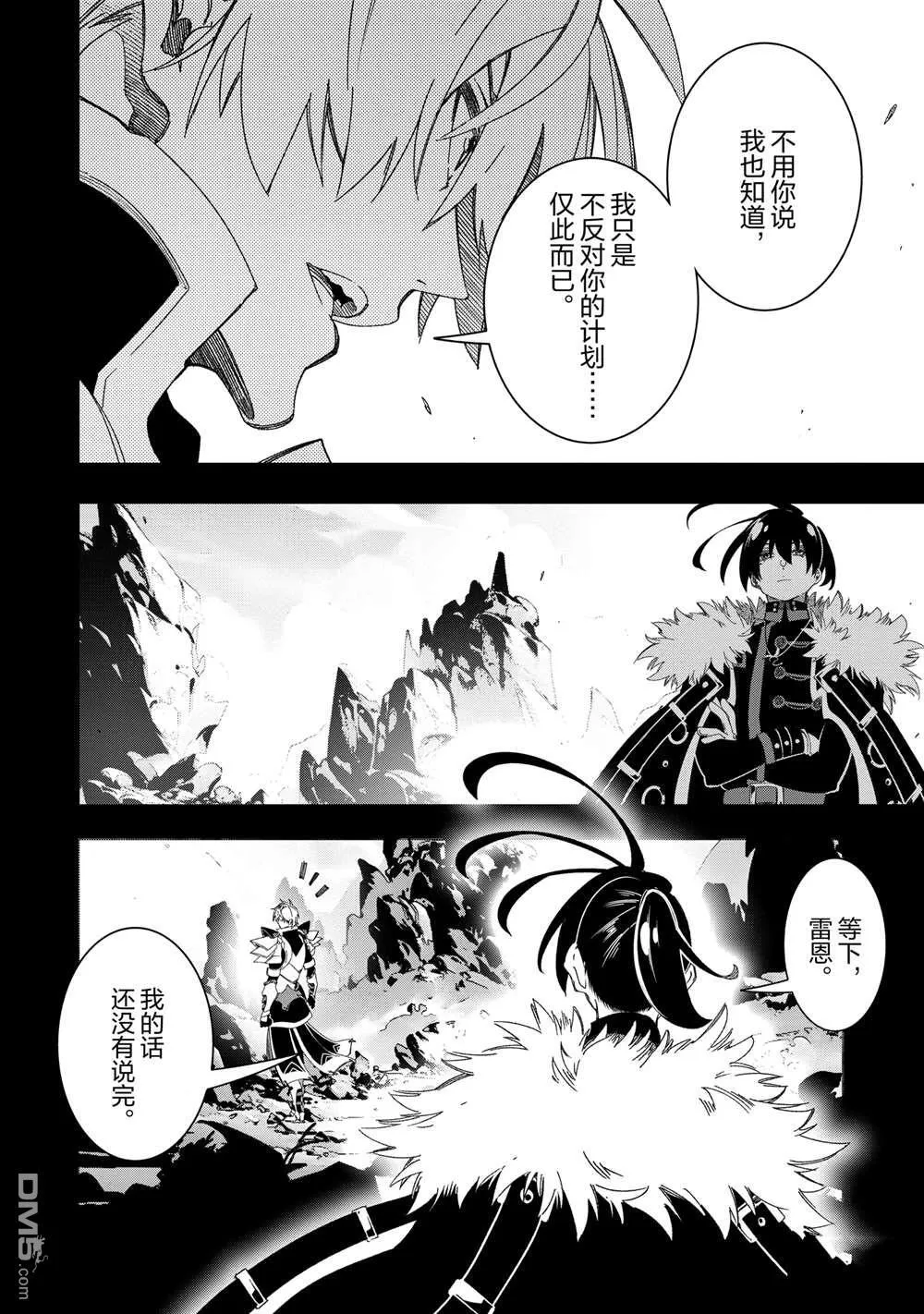 第45话 第2页