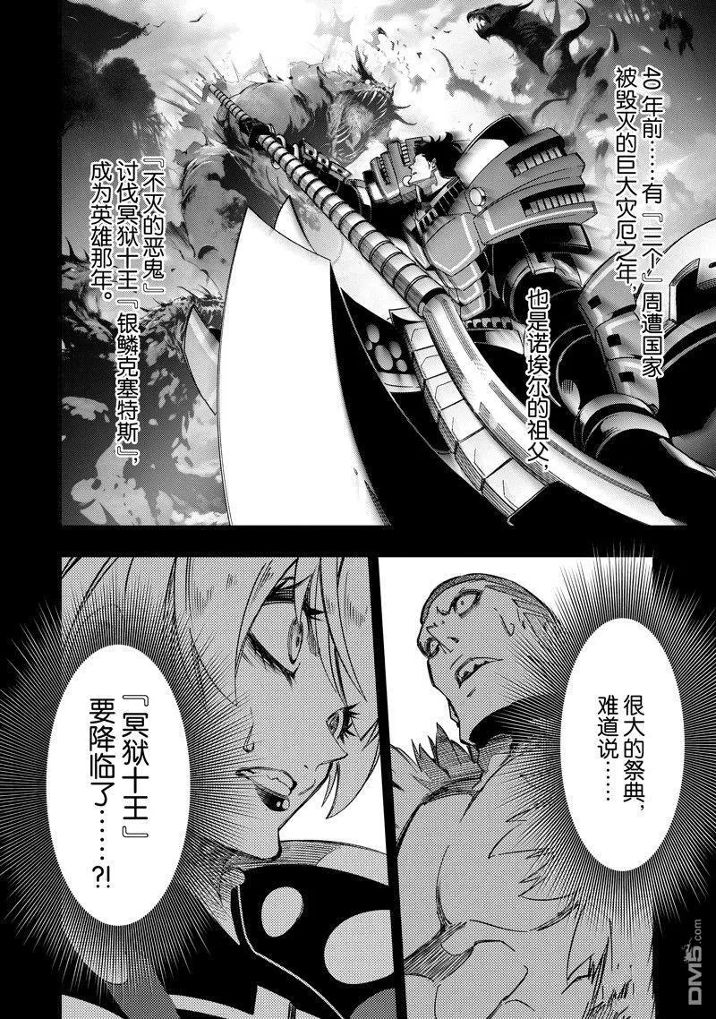 第46话 第4页