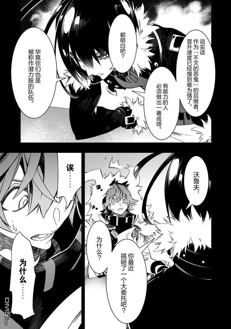 第46话 第11页