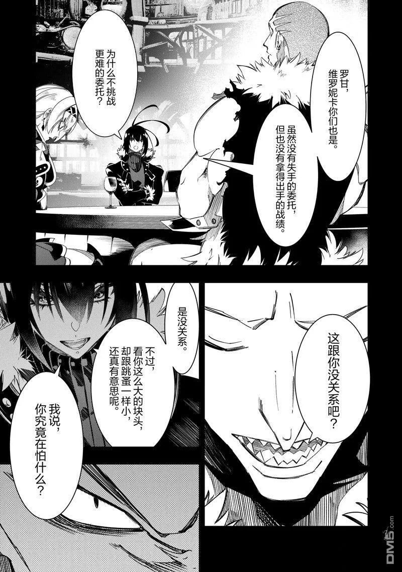 第46话 第13页